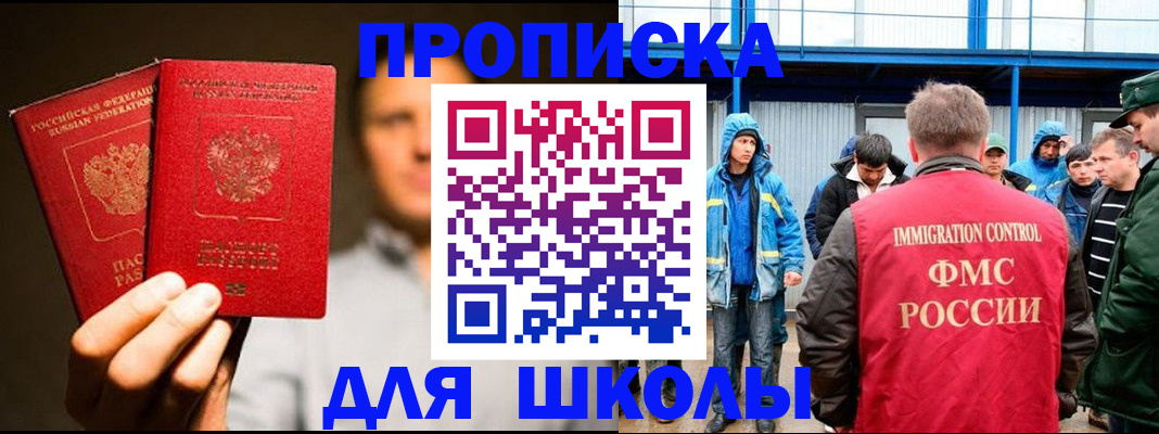 временная регистрация купить в Жуковке