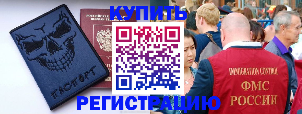 временная регистрация гарантия в Жуковке